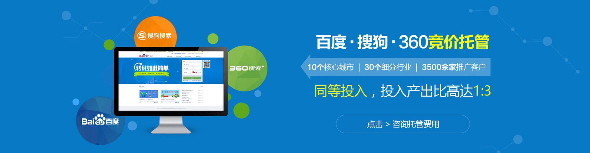 连州百度运营推广