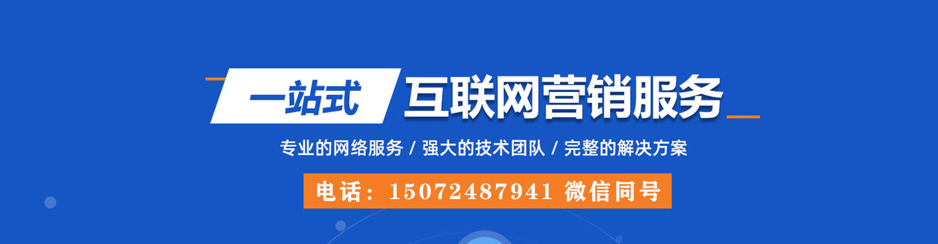 连州竞价开户