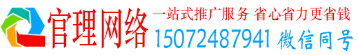 连州官理信息流投放